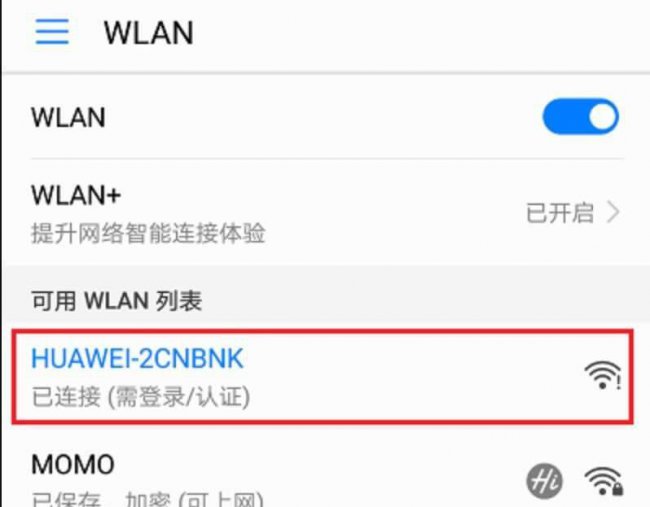手机上怎么设置wifi路由器