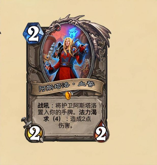 炉石传说巫妖王圣骑士怎么过