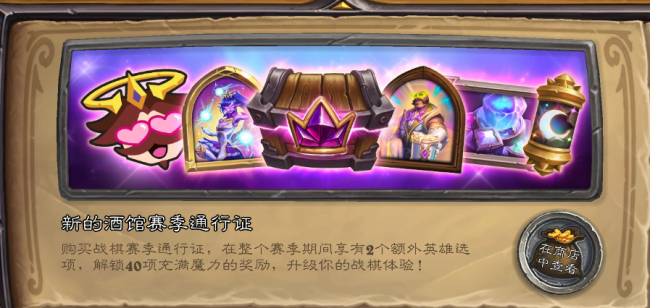 炉石传说巫妖王圣骑士怎么过