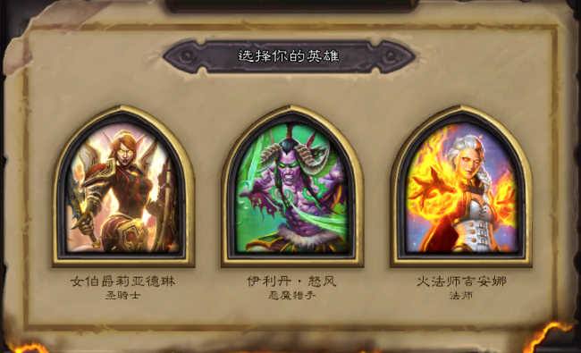炉石传说巫妖王圣骑士怎么过