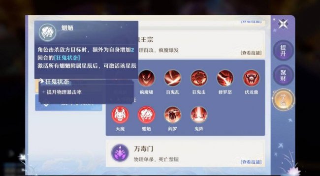 梦幻诛仙职业技能介绍