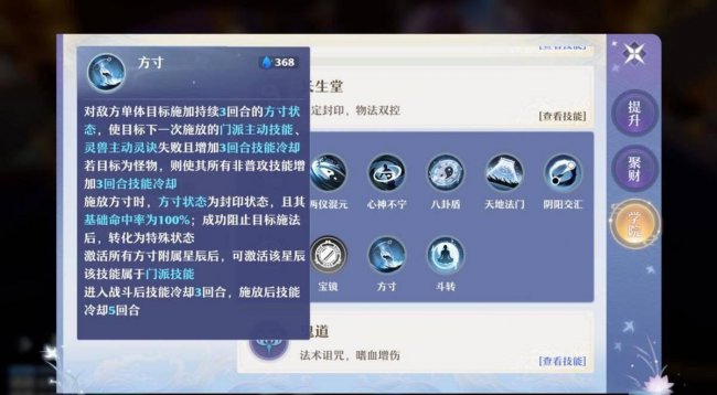 梦幻诛仙职业技能介绍