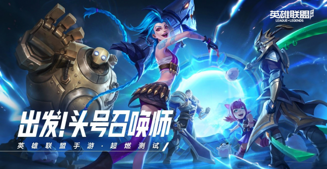 lol官网十周年活动是什么