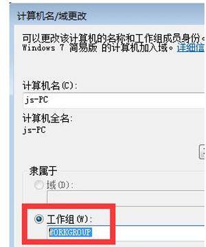 win10工作组无法访问怎么办