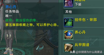 剑网三宠物大全及攻略