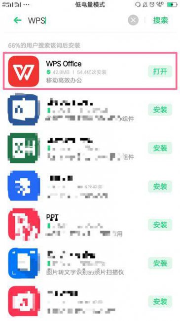 如何在手机上做ppt
