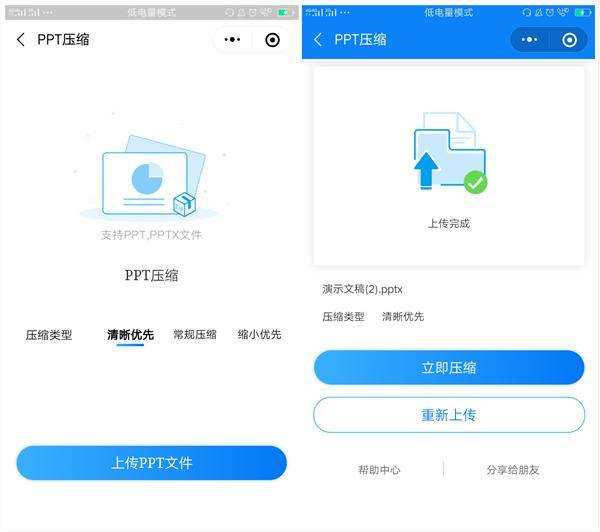 如何在手机上做ppt