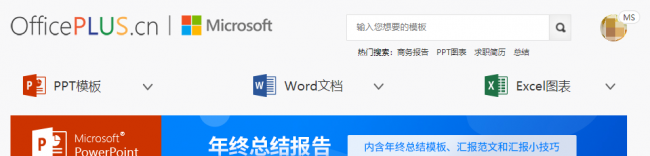 免费的ppt模板网站有哪些