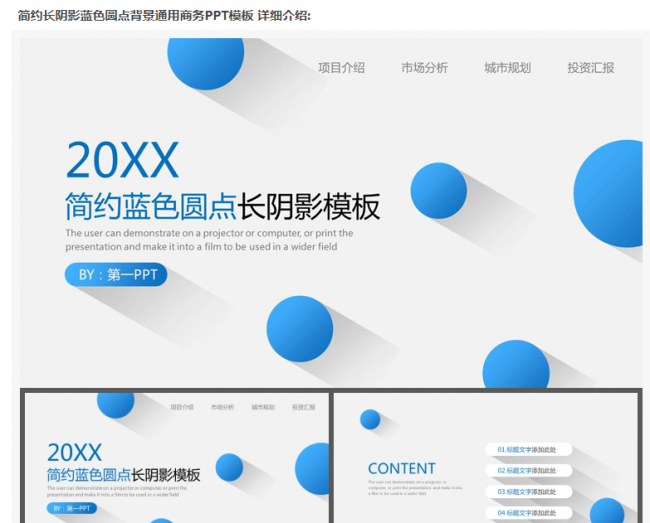 免费的ppt模板网站有哪些