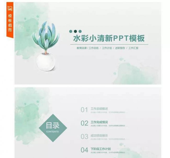 免费的ppt模板网站有哪些