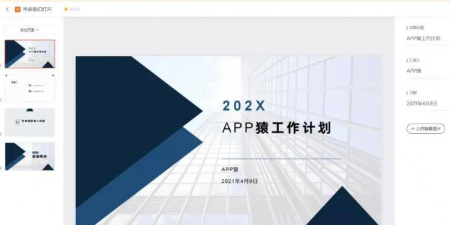 免费的ppt模板网站有哪些