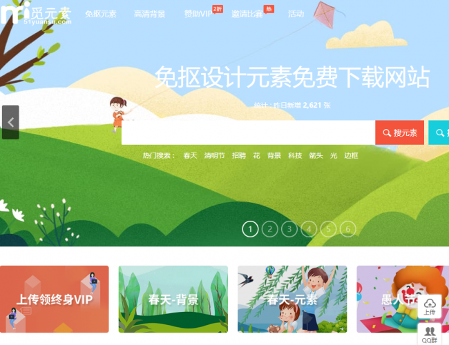 常用的免费ppt网站有哪些