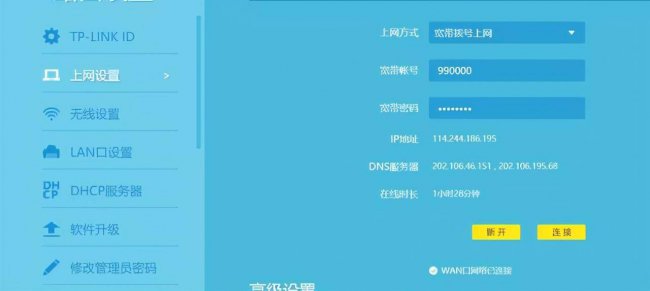 怎么设置新的无线网络连接