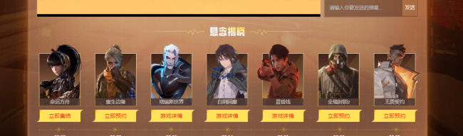 2023最新公测端游