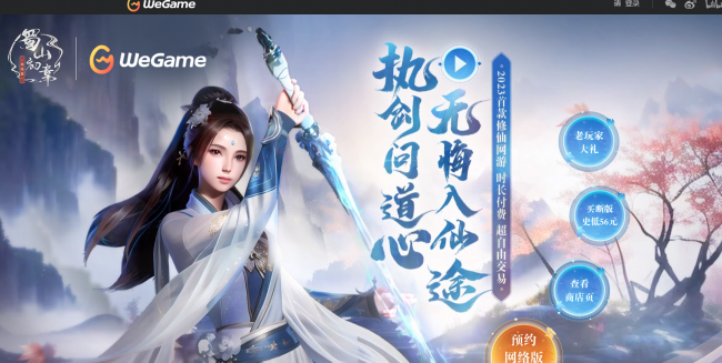 2023最新公测端游