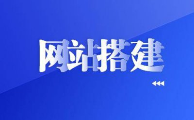 做网站大概要多少钱 网页制作费用了解