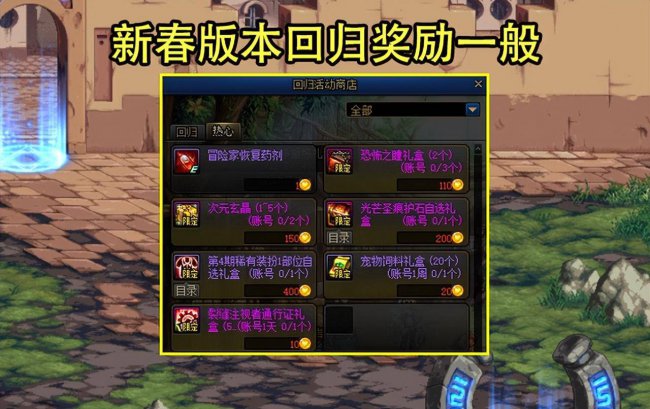 dnf男弹药重做什么时候上线