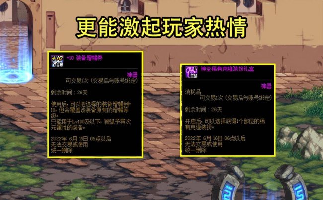 dnf男弹药重做什么时候上线