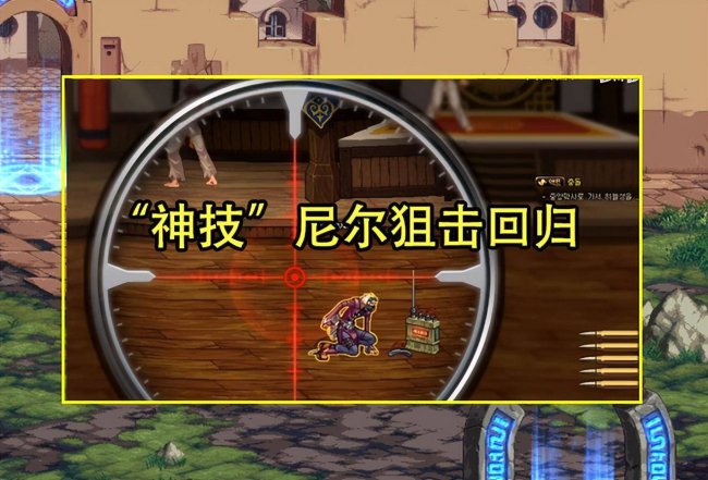 dnf男弹药重做什么时候上线