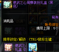 dnf死神装扮搭配