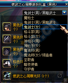 dnf死神装扮搭配