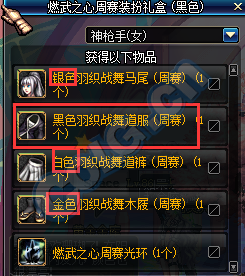 dnf死神装扮搭配