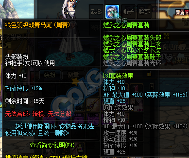 dnf死神装扮搭配