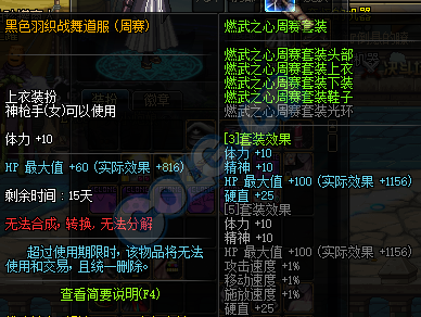 dnf死神装扮搭配