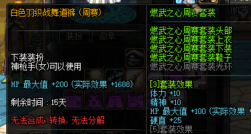 dnf死神装扮搭配