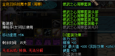 dnf死神装扮搭配