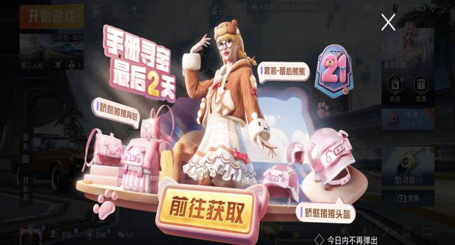 和平精英赛季什么时候结束