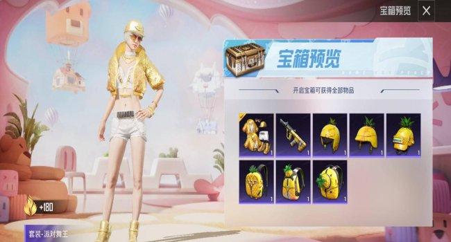 和平精英赛季什么时候结束