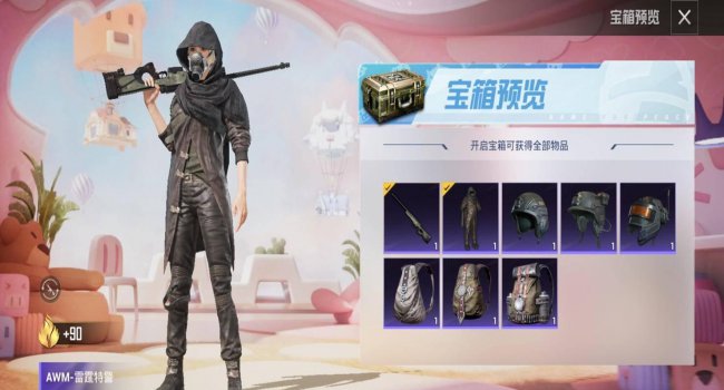 和平精英赛季什么时候结束