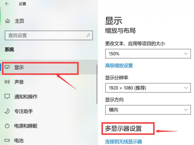 双屏显示器怎么设置主屏