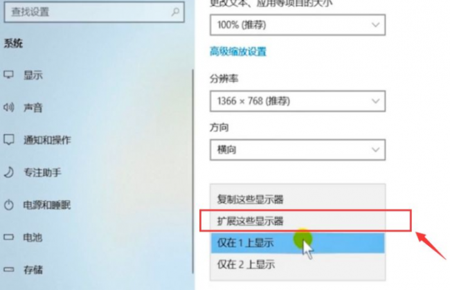 双屏显示器怎么设置主屏