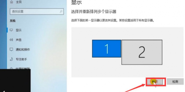 双屏显示器怎么设置主屏