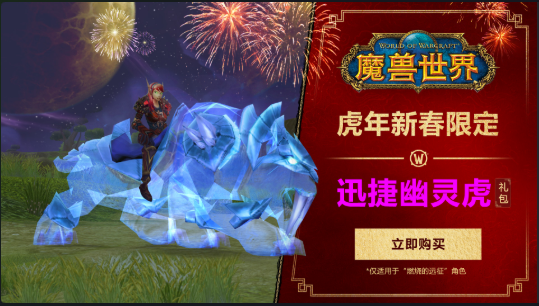 灵翼之龙声望开启任务怎么做