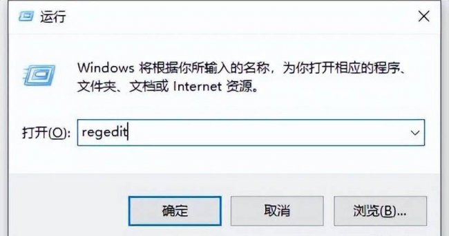 怎样进入注册表编辑器界面