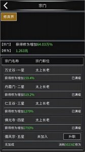 修仙网页游戏有哪些 好玩的修仙游戏推荐