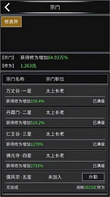 修仙网页游戏有哪些