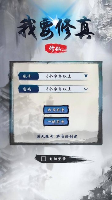 修仙网页游戏有哪些