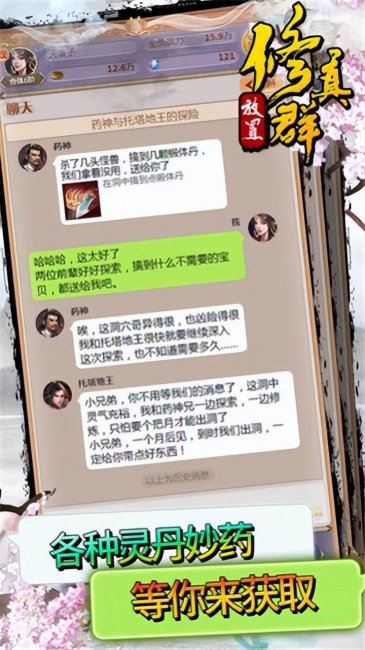 修仙网页游戏有哪些