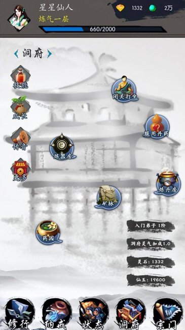 修仙网页游戏有哪些