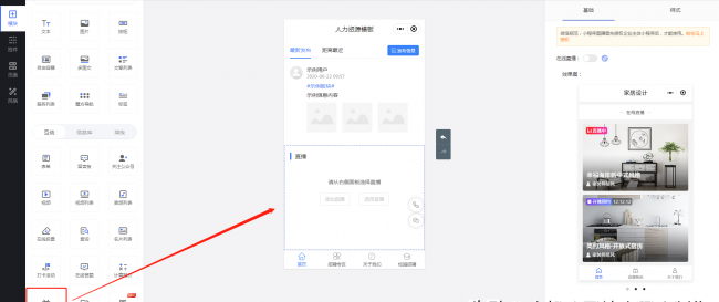 微信公众平台小程序注册