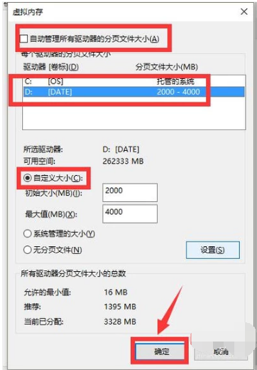 物理内存使用率过高怎么办