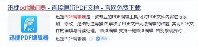 免费pdf编辑器哪个好用