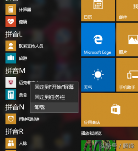 怎么卸载迈克菲软件的软件 删除迈克菲杀毒软件的诀窍