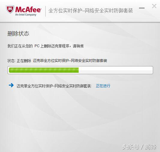 怎么卸载迈克菲软件的软件