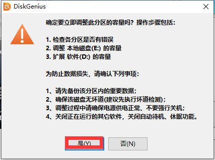 d盘内存不够大怎么扩大内存