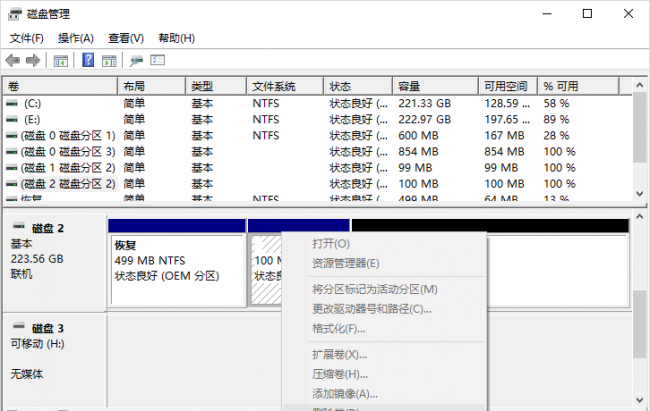 硬盘误删分区怎么恢复分区